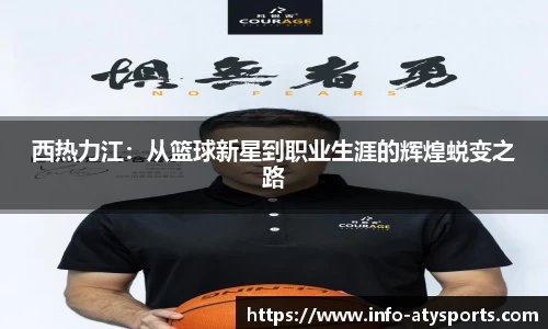 爱体育