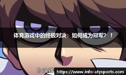 爱体育